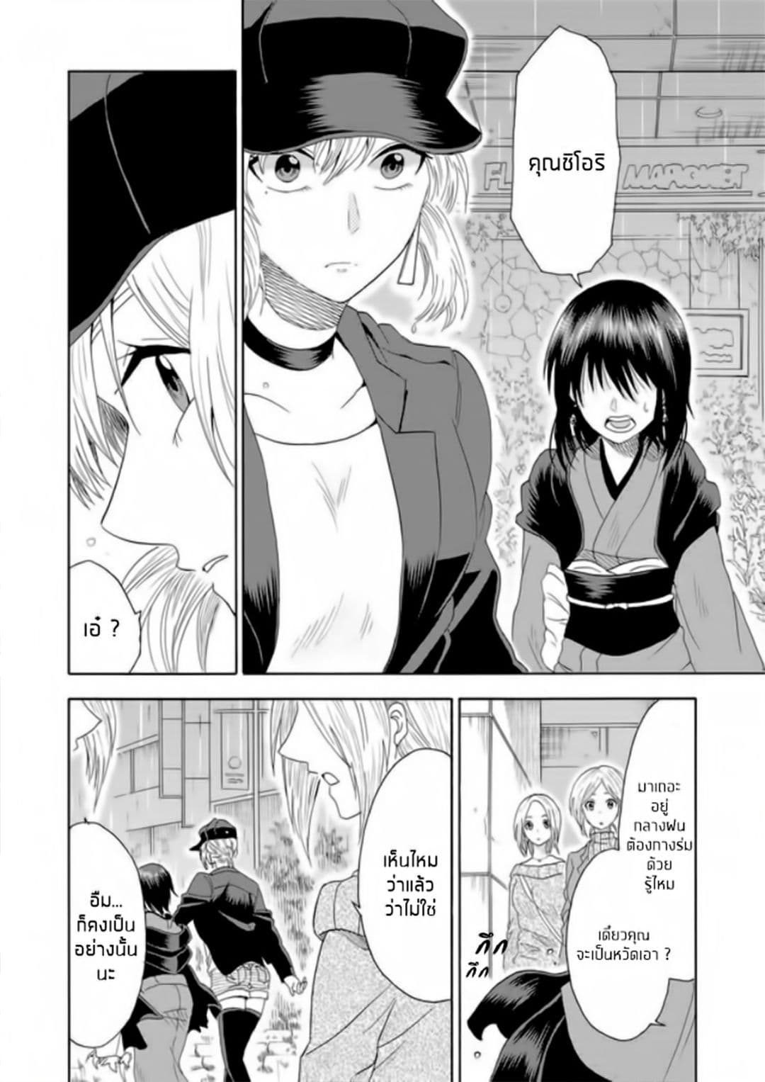 I Want to Cry with You on Thursday ฉันอยากร้องไห้กับเธอในวันพฤหัสบดี page 29