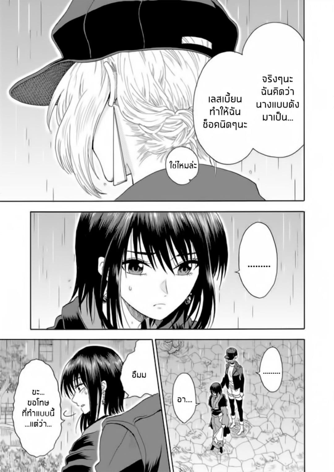I Want to Cry with You on Thursday ฉันอยากร้องไห้กับเธอในวันพฤหัสบดี page 30