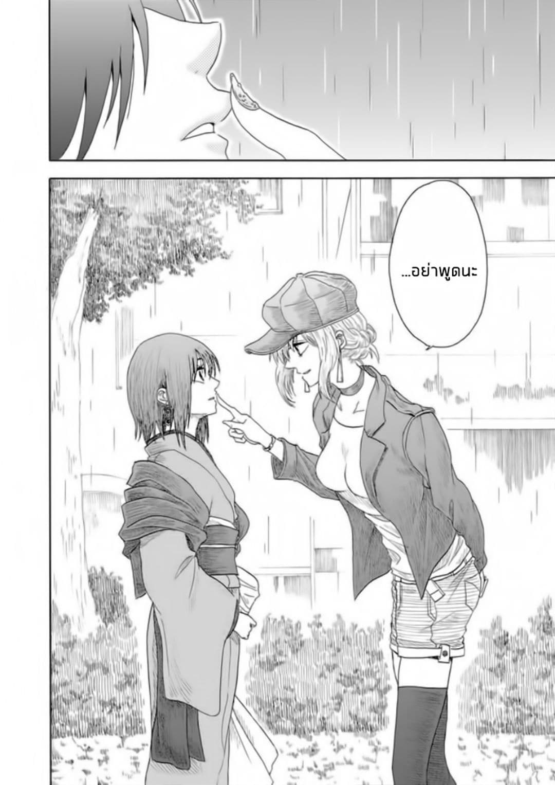 I Want to Cry with You on Thursday ฉันอยากร้องไห้กับเธอในวันพฤหัสบดี page 31