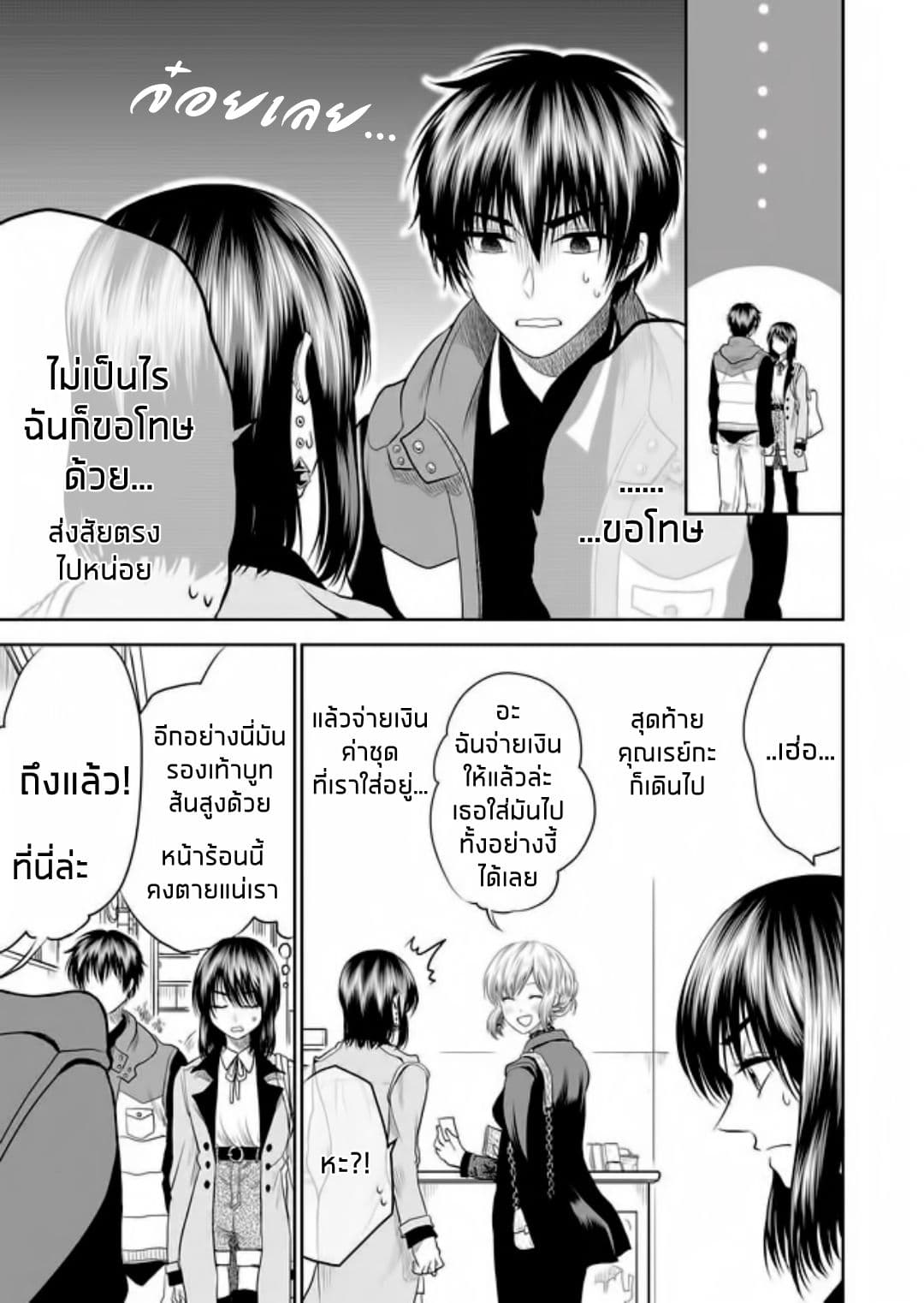 I Want to Cry with You on Thursday ฉันอยากร้องไห้กับเธอในวันพฤหัสบดี page 3