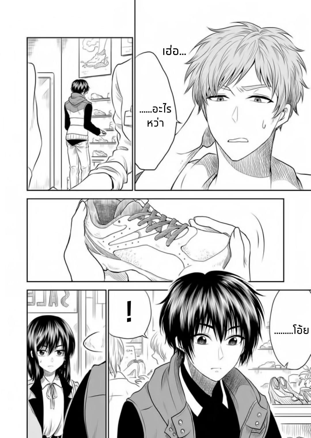 I Want to Cry with You on Thursday ฉันอยากร้องไห้กับเธอในวันพฤหัสบดี page 6