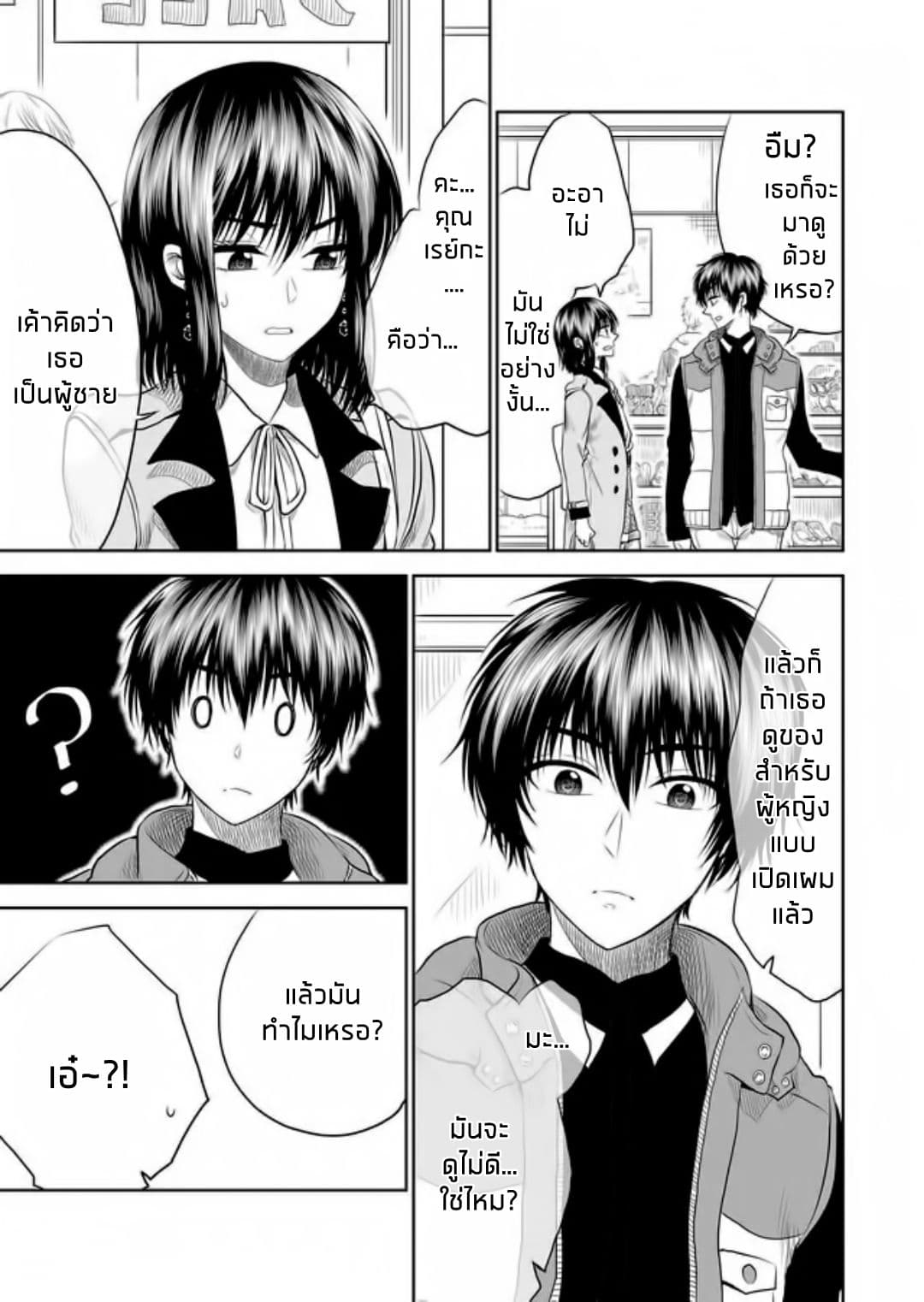 I Want to Cry with You on Thursday ฉันอยากร้องไห้กับเธอในวันพฤหัสบดี page 7