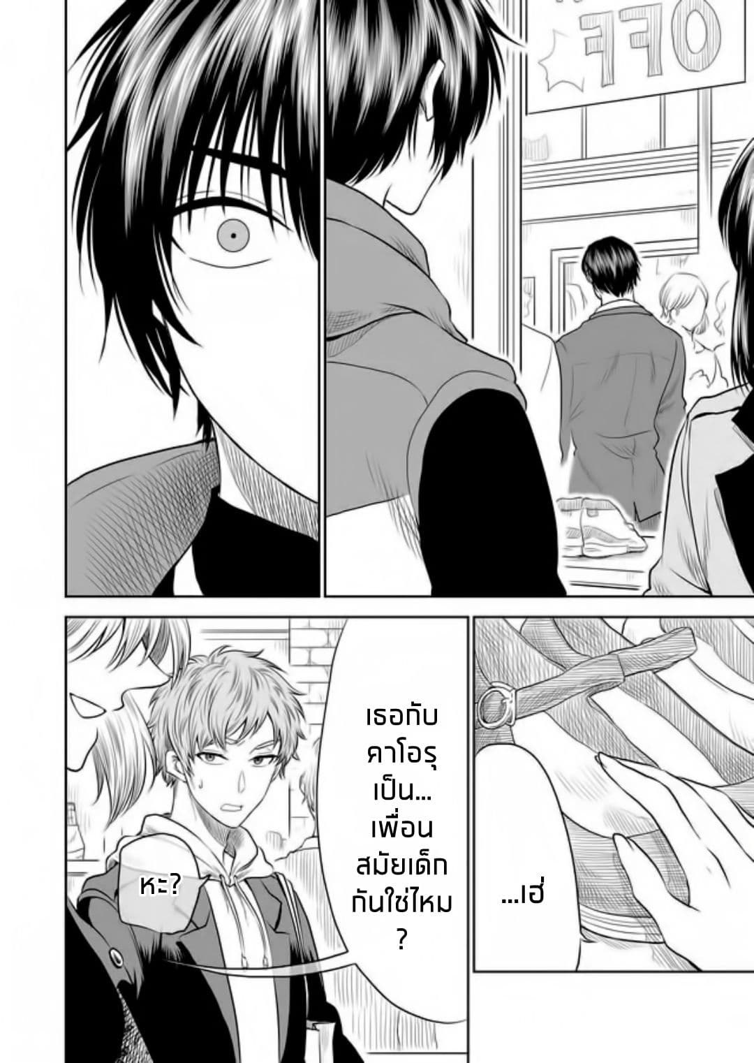 I Want to Cry with You on Thursday ฉันอยากร้องไห้กับเธอในวันพฤหัสบดี page 10