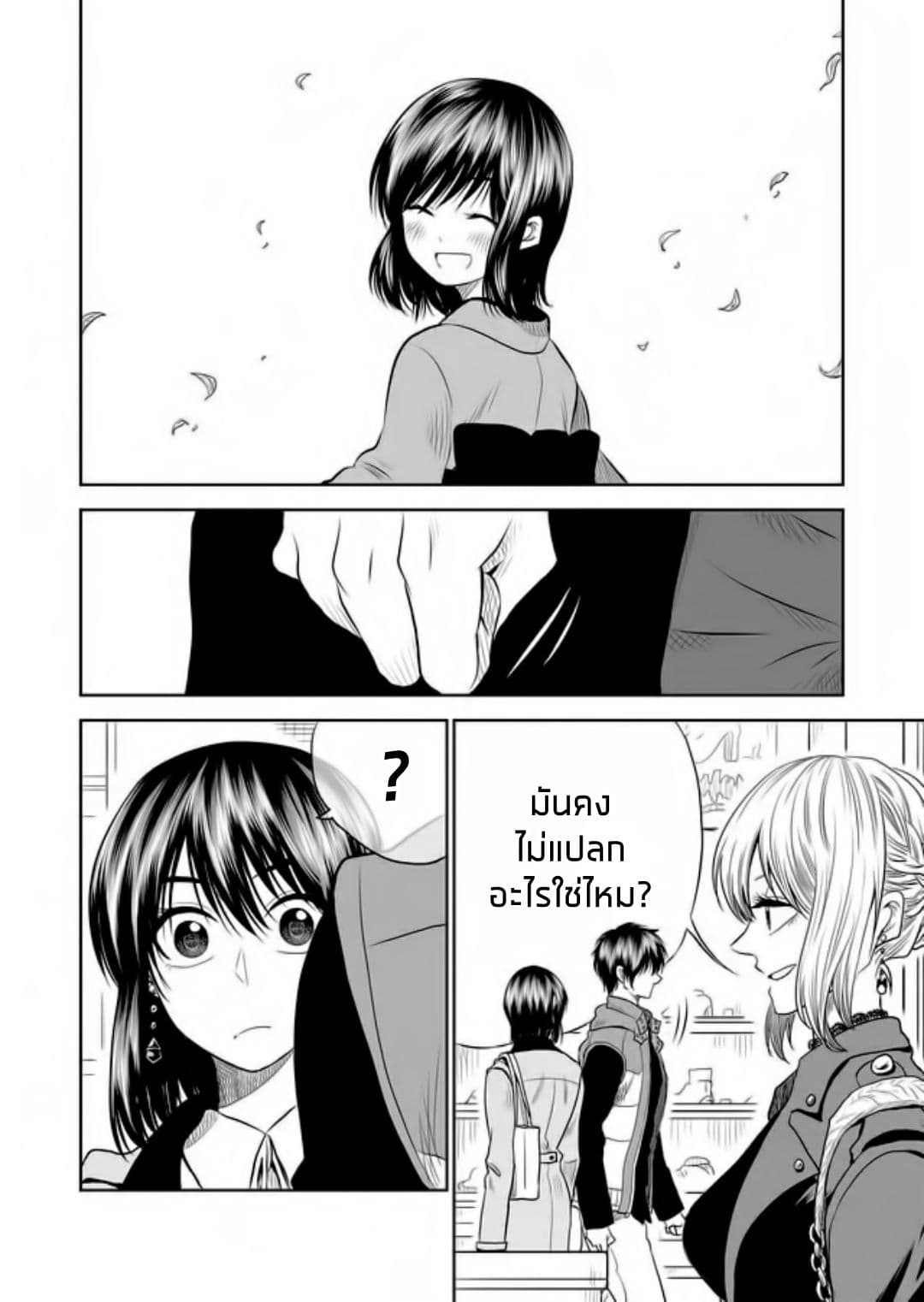 I Want to Cry with You on Thursday ฉันอยากร้องไห้กับเธอในวันพฤหัสบดี page 12