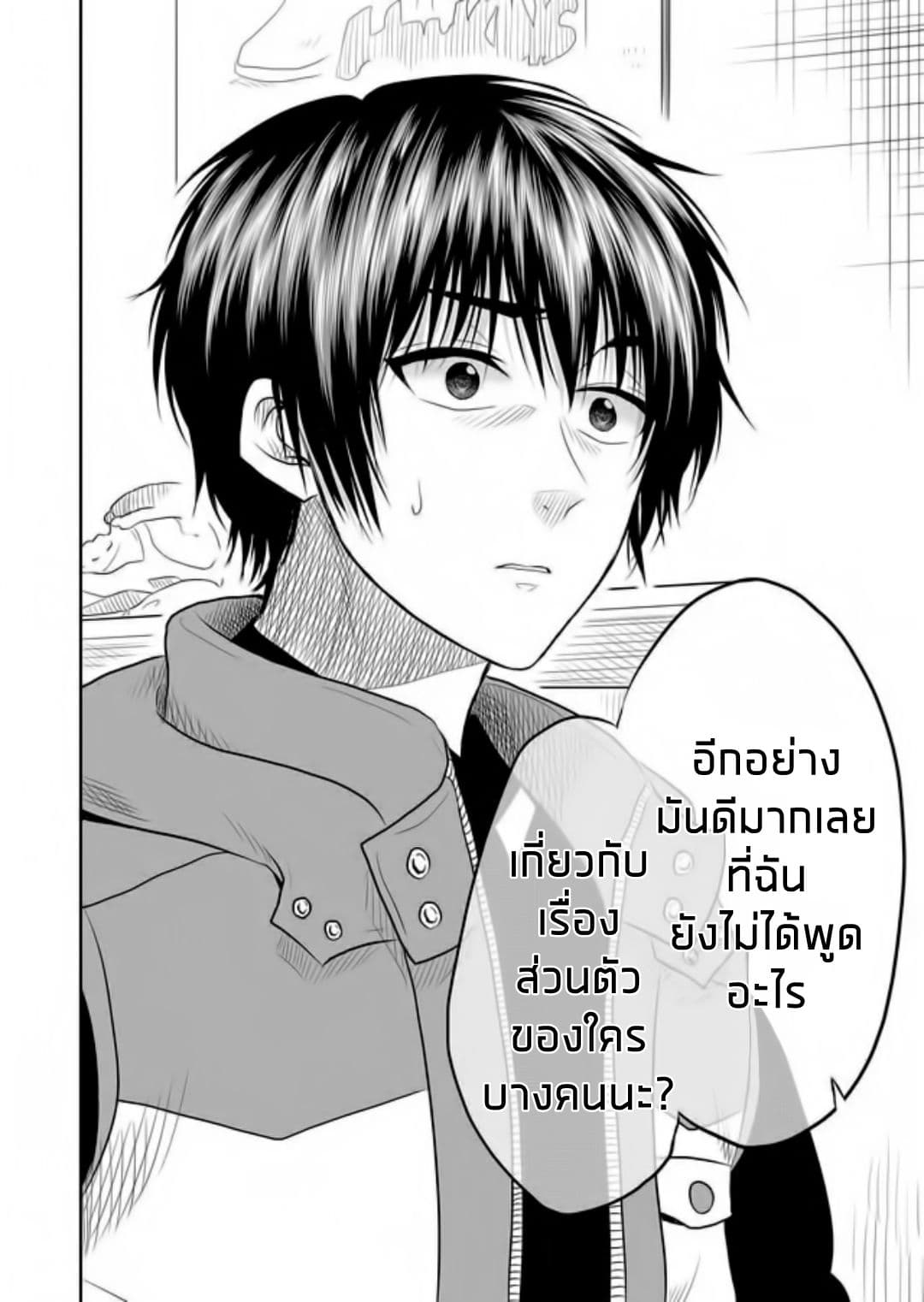 I Want to Cry with You on Thursday ฉันอยากร้องไห้กับเธอในวันพฤหัสบดี page 14