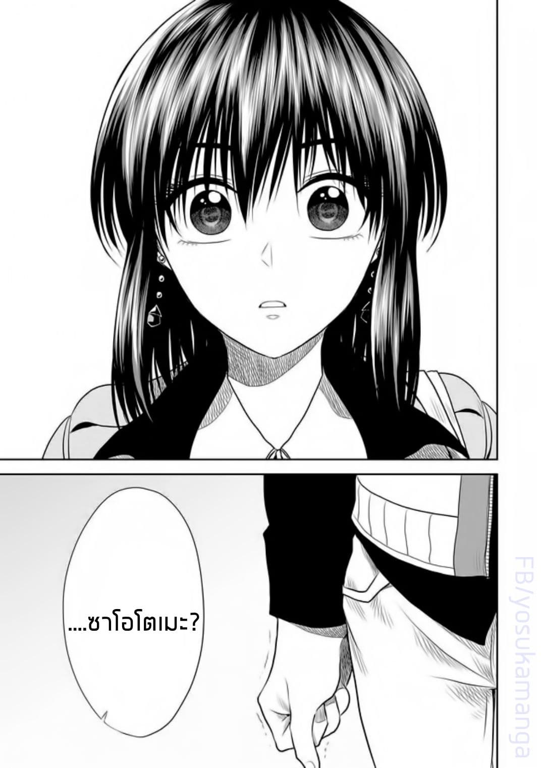 I Want to Cry with You on Thursday ฉันอยากร้องไห้กับเธอในวันพฤหัสบดี page 15