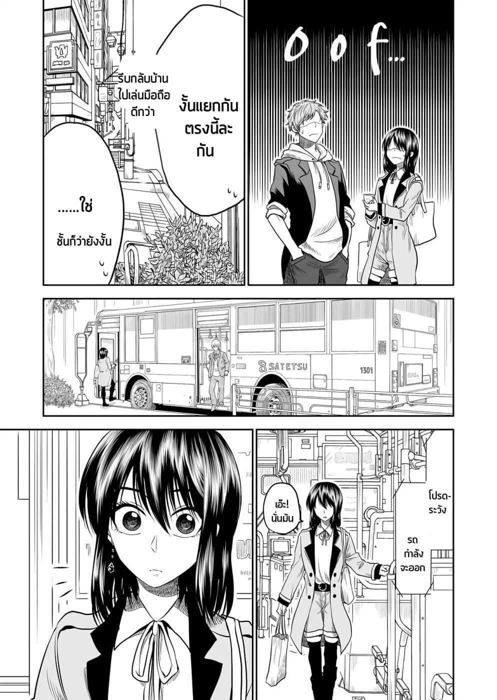 I Want to Cry with You on Thursday ฉันอยากร้องไห้กับเธอในวันพฤหัสบดี page 5