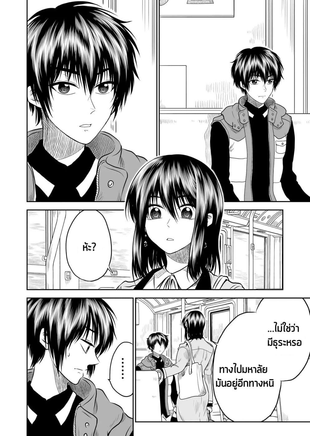 I Want to Cry with You on Thursday ฉันอยากร้องไห้กับเธอในวันพฤหัสบดี page 6