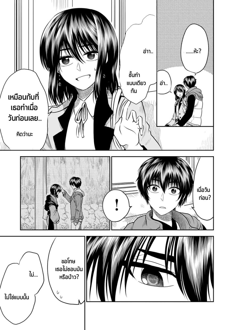 I Want to Cry with You on Thursday ฉันอยากร้องไห้กับเธอในวันพฤหัสบดี page 11