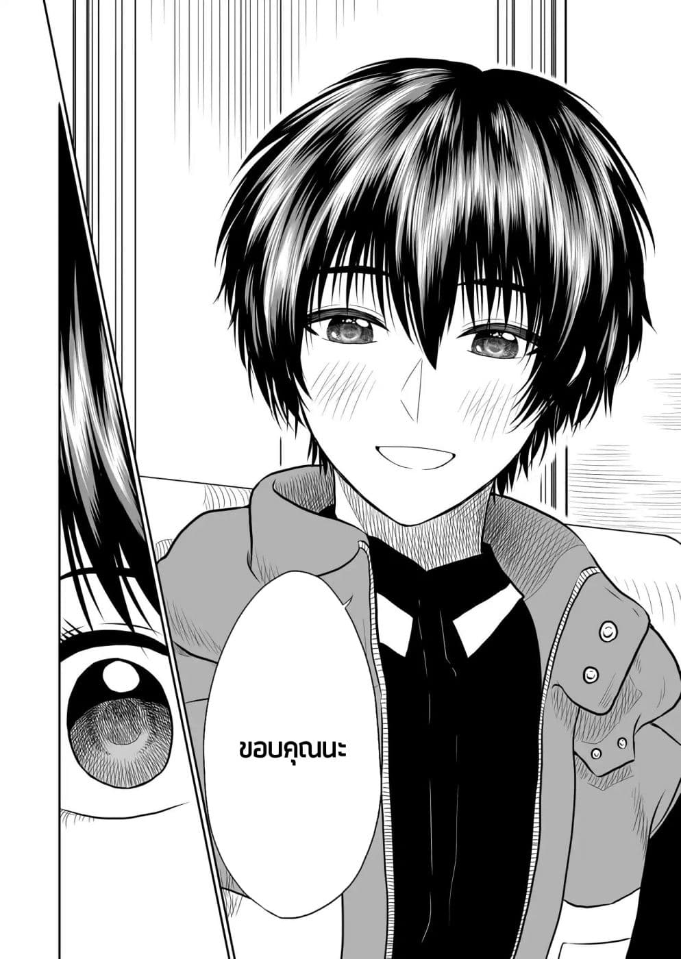 I Want to Cry with You on Thursday ฉันอยากร้องไห้กับเธอในวันพฤหัสบดี page 12