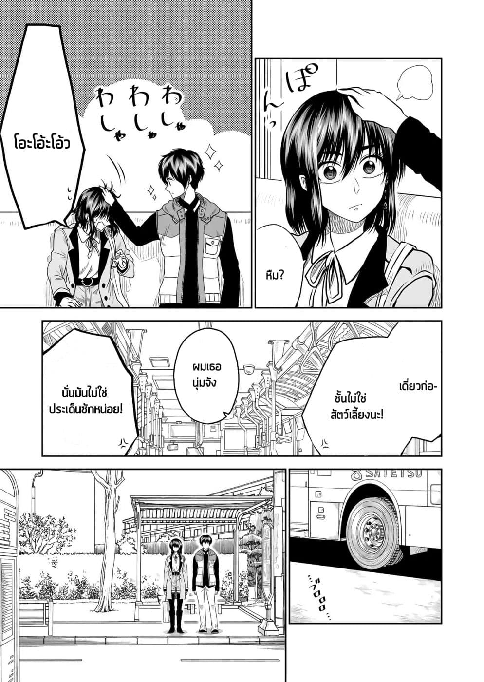 I Want to Cry with You on Thursday ฉันอยากร้องไห้กับเธอในวันพฤหัสบดี page 13