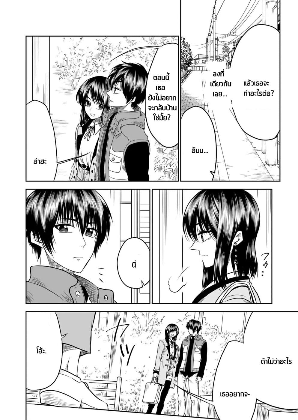 I Want to Cry with You on Thursday ฉันอยากร้องไห้กับเธอในวันพฤหัสบดี page 14