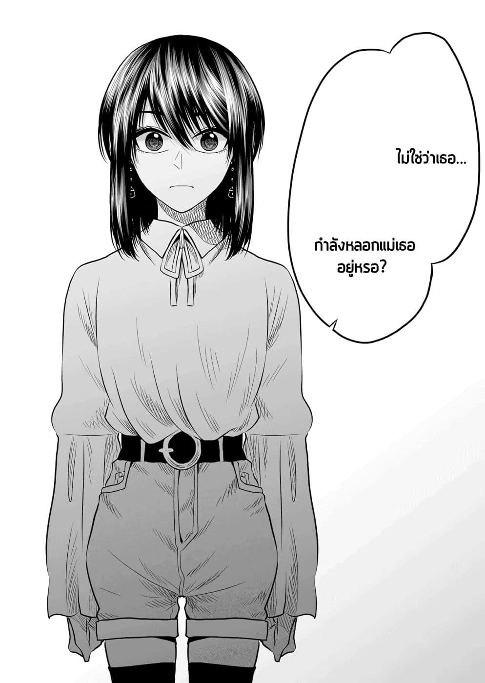 I Want to Cry with You on Thursday ฉันอยากร้องไห้กับเธอในวันพฤหัสบดี page 12