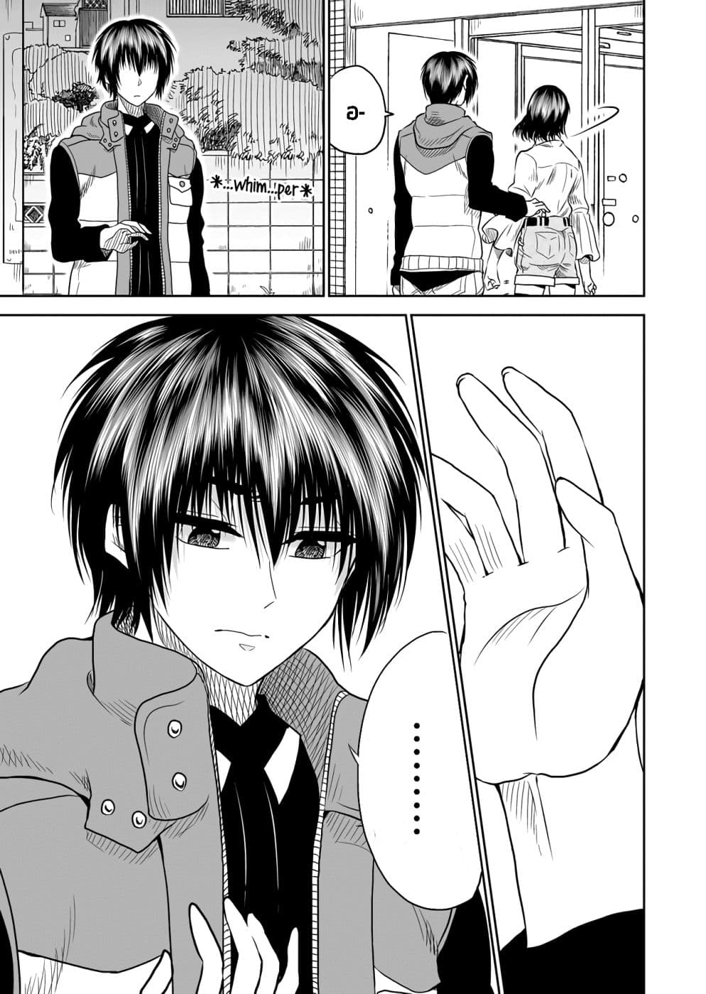 I Want to Cry with You on Thursday ฉันอยากร้องไห้กับเธอในวันพฤหัสบดี page 15