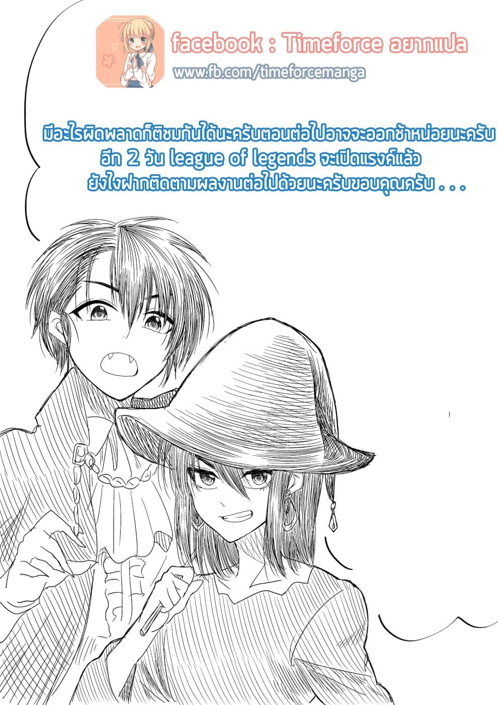 I Want to Cry with You on Thursday ฉันอยากร้องไห้กับเธอในวันพฤหัสบดี page 16