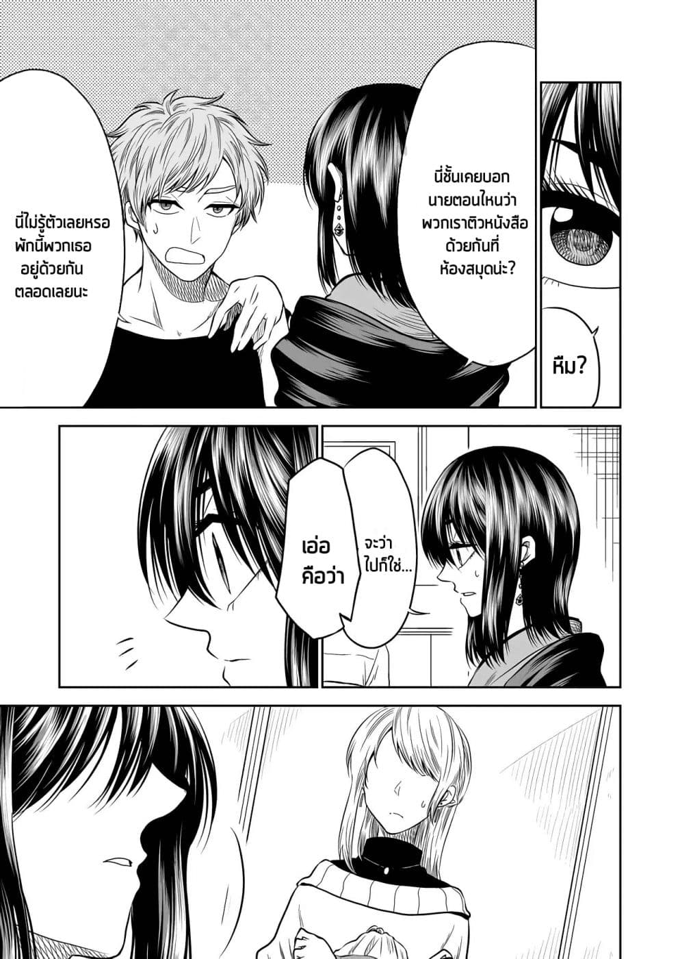 I Want to Cry with You on Thursday ฉันอยากร้องไห้กับเธอในวันพฤหัสบดี page 3