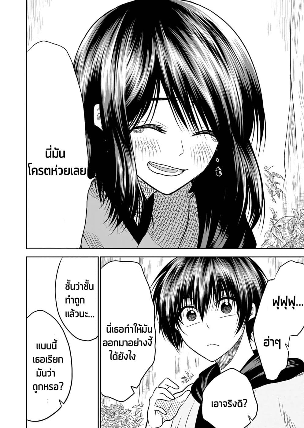 I Want to Cry with You on Thursday ฉันอยากร้องไห้กับเธอในวันพฤหัสบดี page 12