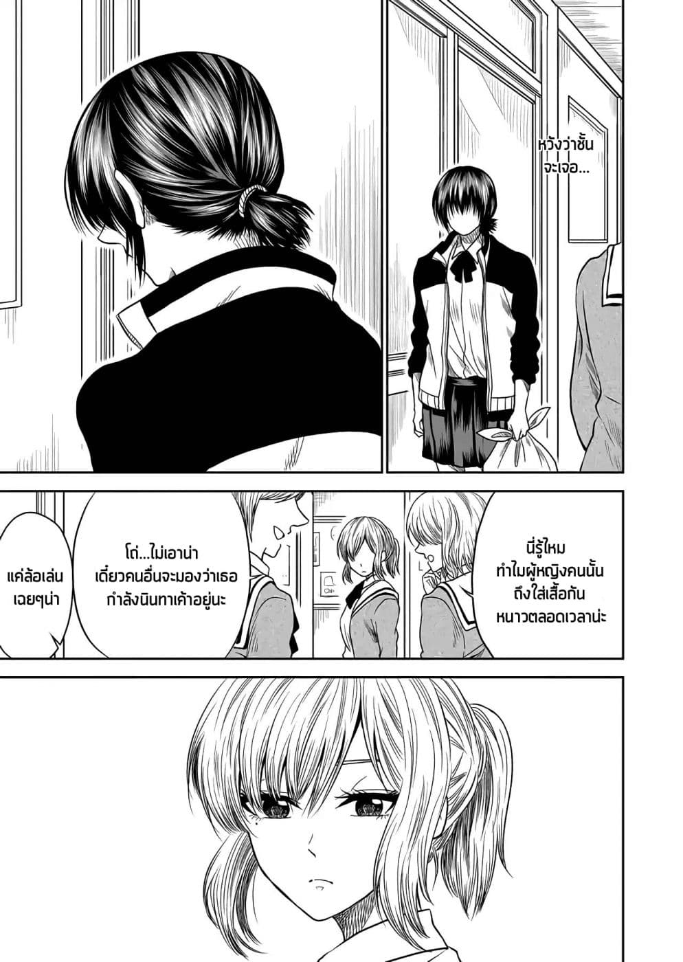 I Want to Cry with You on Thursday ฉันอยากร้องไห้กับเธอในวันพฤหัสบดี page 5
