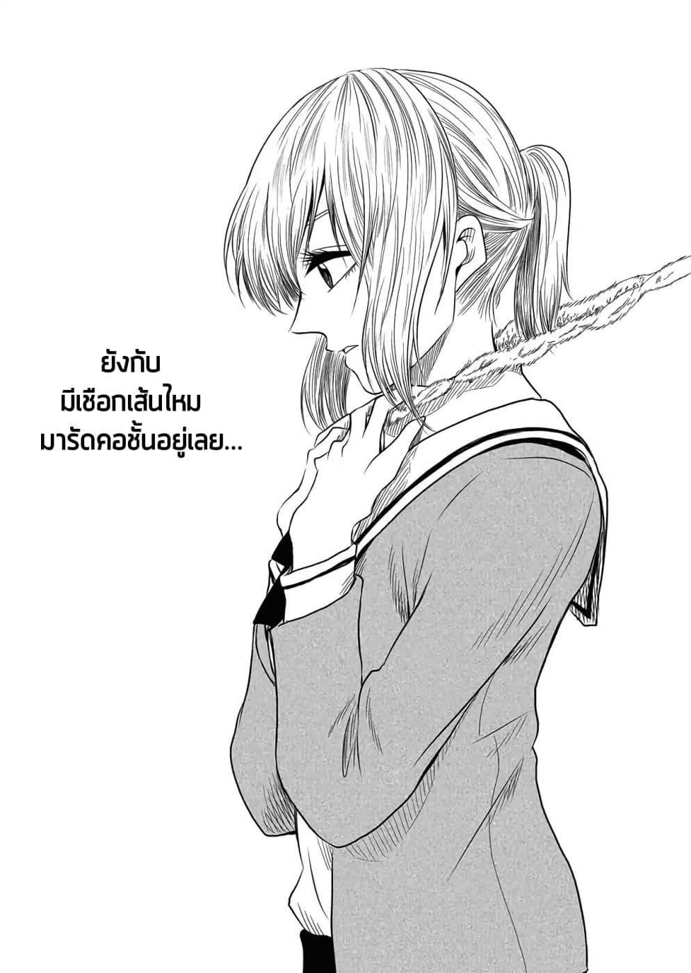 I Want to Cry with You on Thursday ฉันอยากร้องไห้กับเธอในวันพฤหัสบดี page 8