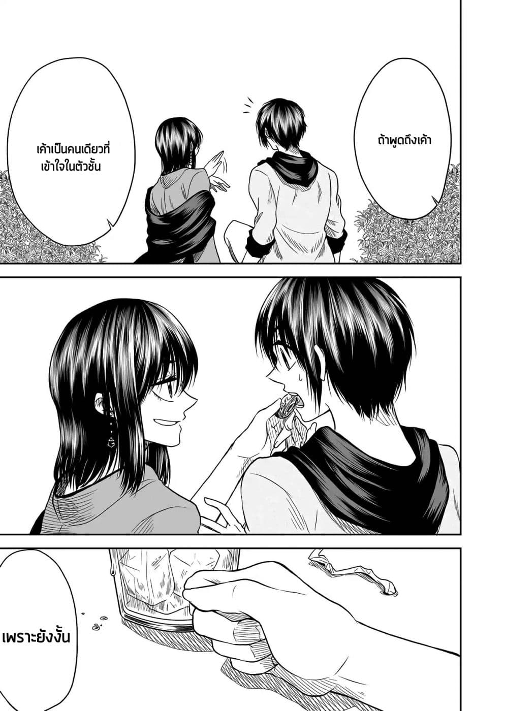 I Want to Cry with You on Thursday ฉันอยากร้องไห้กับเธอในวันพฤหัสบดี page 15