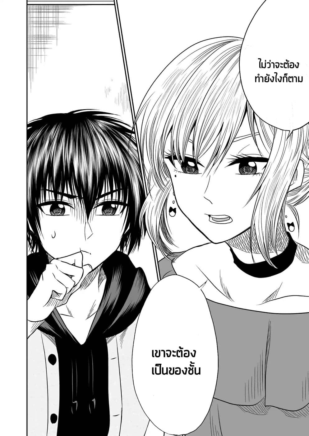 I Want to Cry with You on Thursday ฉันอยากร้องไห้กับเธอในวันพฤหัสบดี page 16