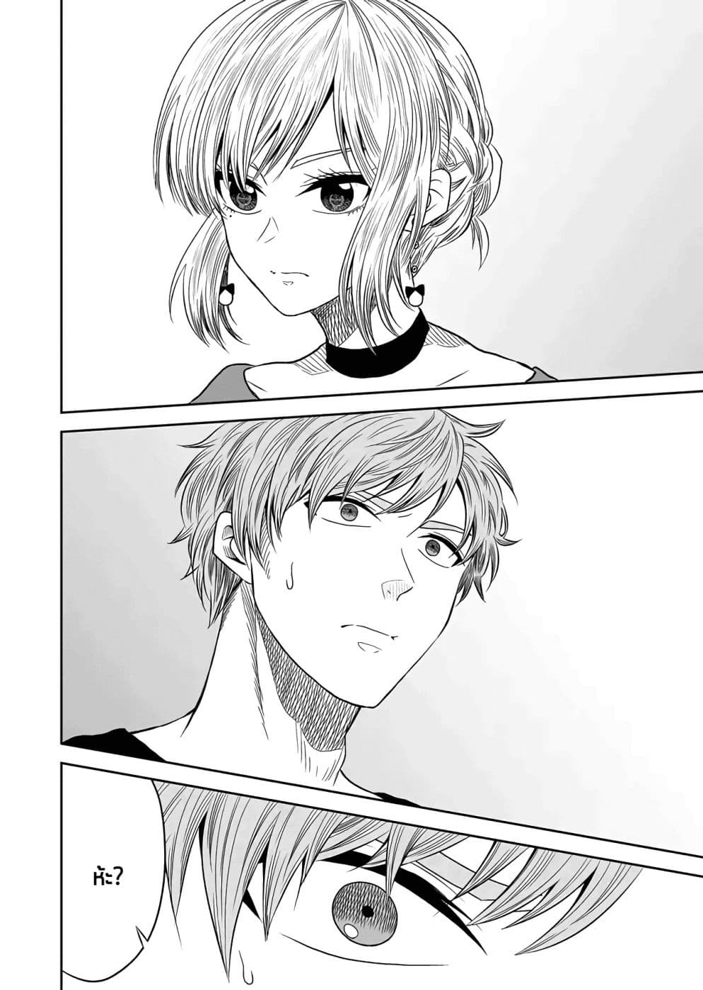 I Want to Cry with You on Thursday ฉันอยากร้องไห้กับเธอในวันพฤหัสบดี page 2