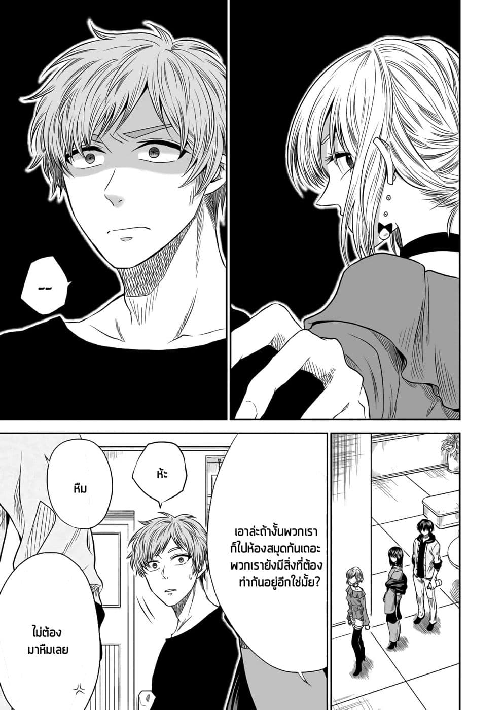 I Want to Cry with You on Thursday ฉันอยากร้องไห้กับเธอในวันพฤหัสบดี page 5