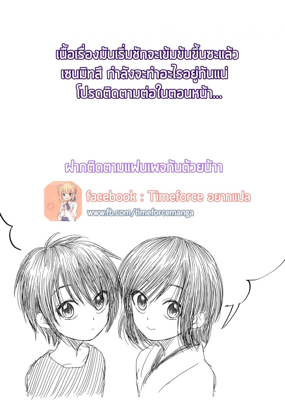 I Want to Cry with You on Thursday ฉันอยากร้องไห้กับเธอในวันพฤหัสบดี page 16