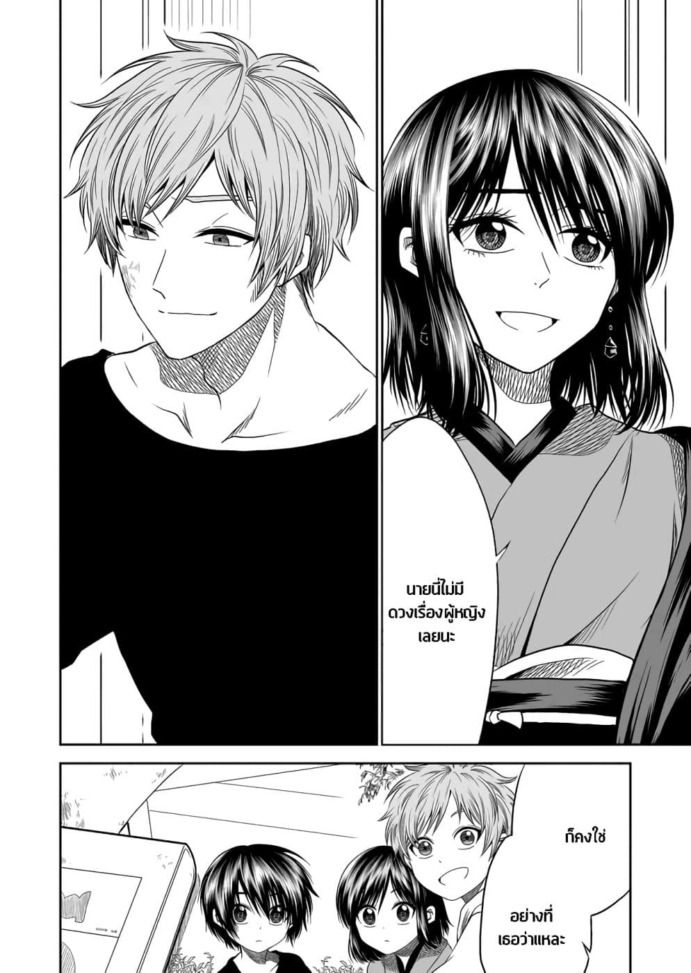I Want to Cry with You on Thursday ฉันอยากร้องไห้กับเธอในวันพฤหัสบดี page 12