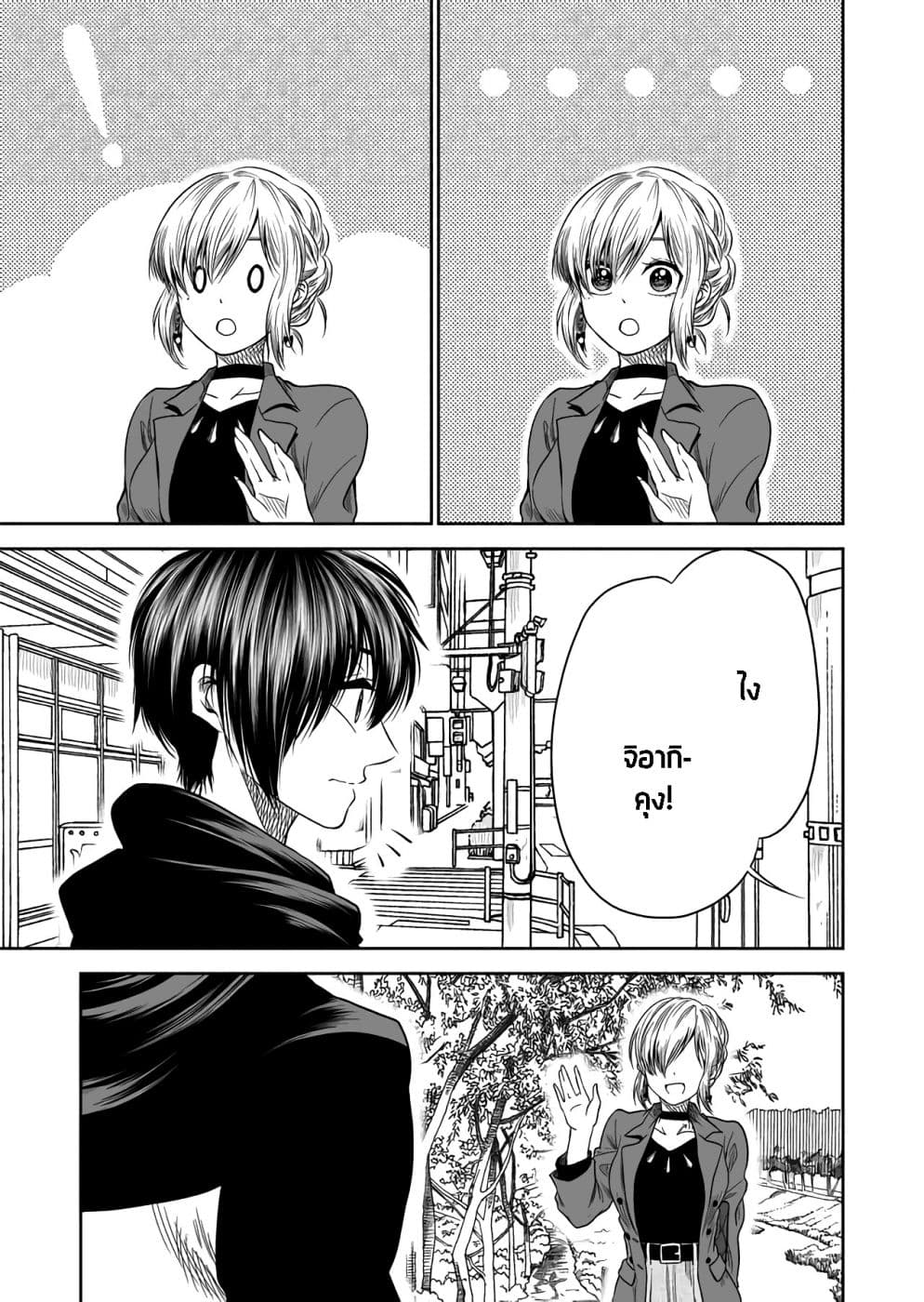I Want to Cry with You on Thursday ฉันอยากร้องไห้กับเธอในวันพฤหัสบดี page 5