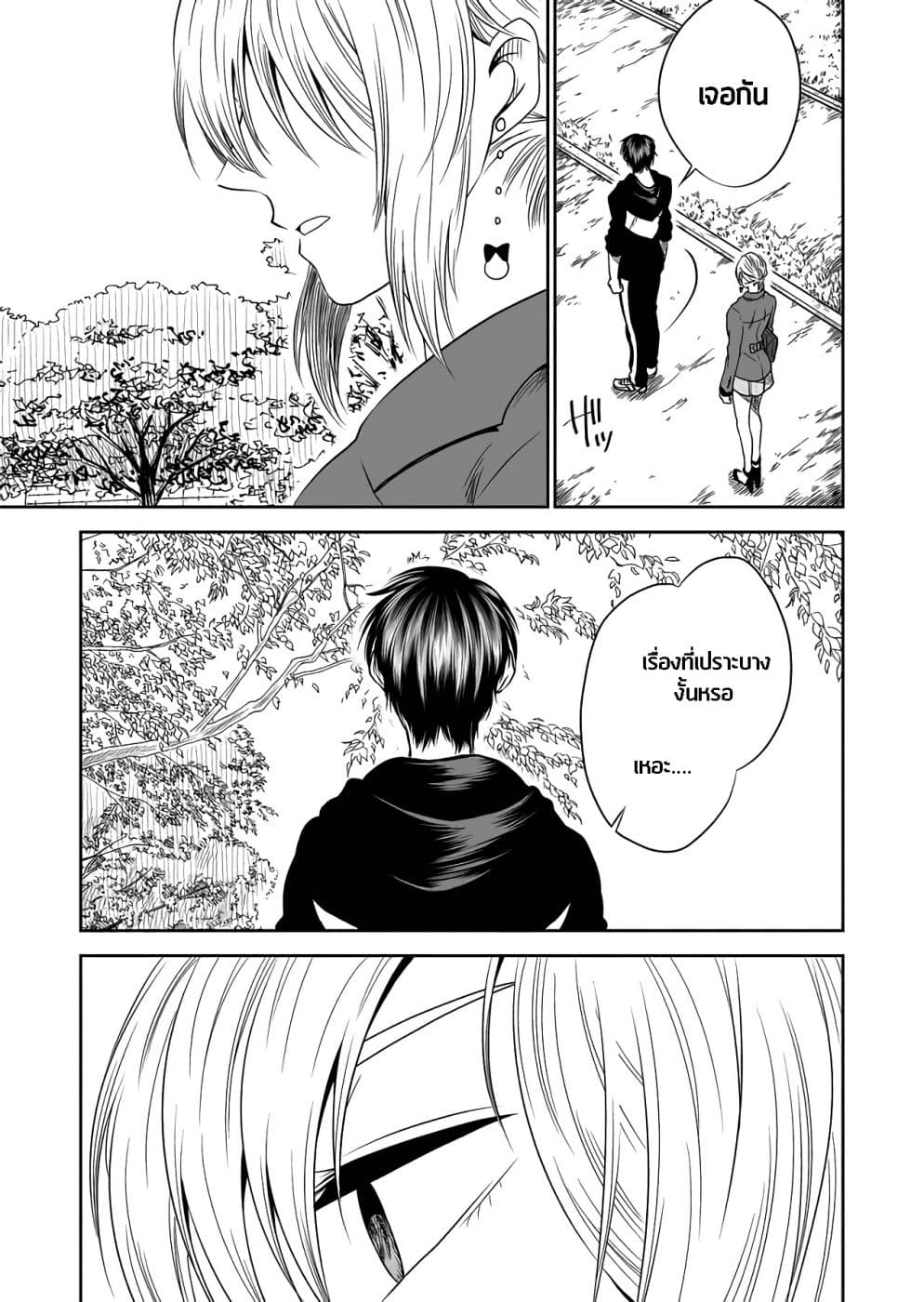 I Want to Cry with You on Thursday ฉันอยากร้องไห้กับเธอในวันพฤหัสบดี page 13