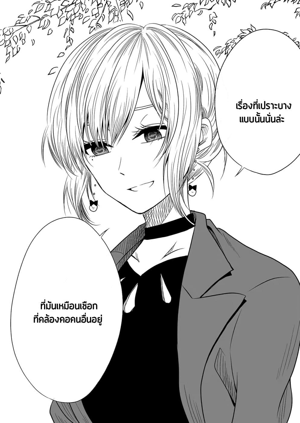 I Want to Cry with You on Thursday ฉันอยากร้องไห้กับเธอในวันพฤหัสบดี page 14
