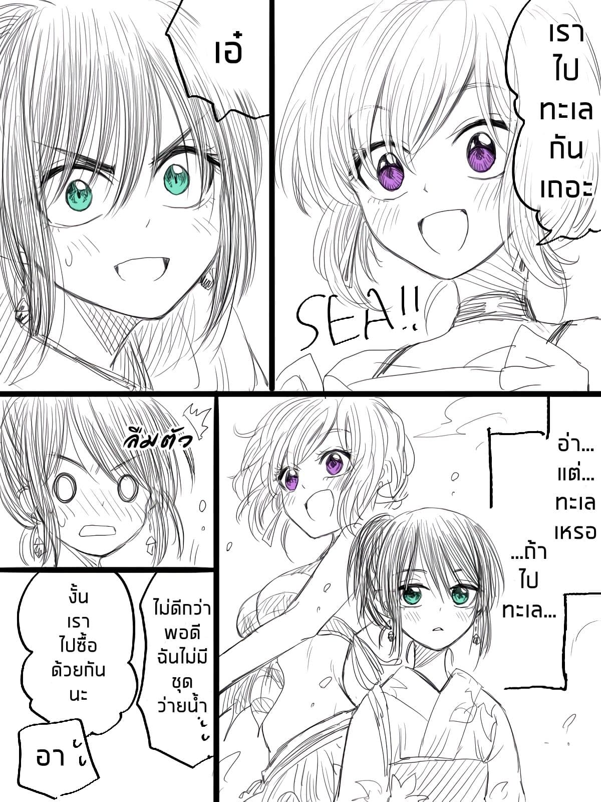 I Want to Cry with You on Thursday ฉันอยากร้องไห้กับเธอในวันพฤหัสบดี page 2