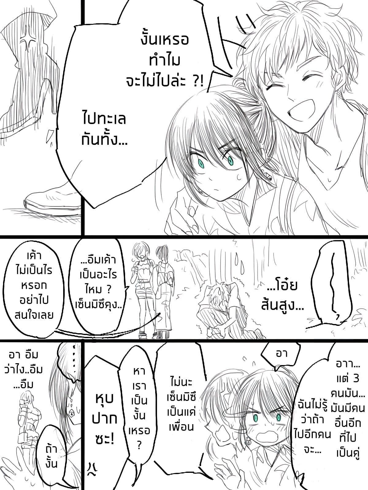 I Want to Cry with You on Thursday ฉันอยากร้องไห้กับเธอในวันพฤหัสบดี page 3