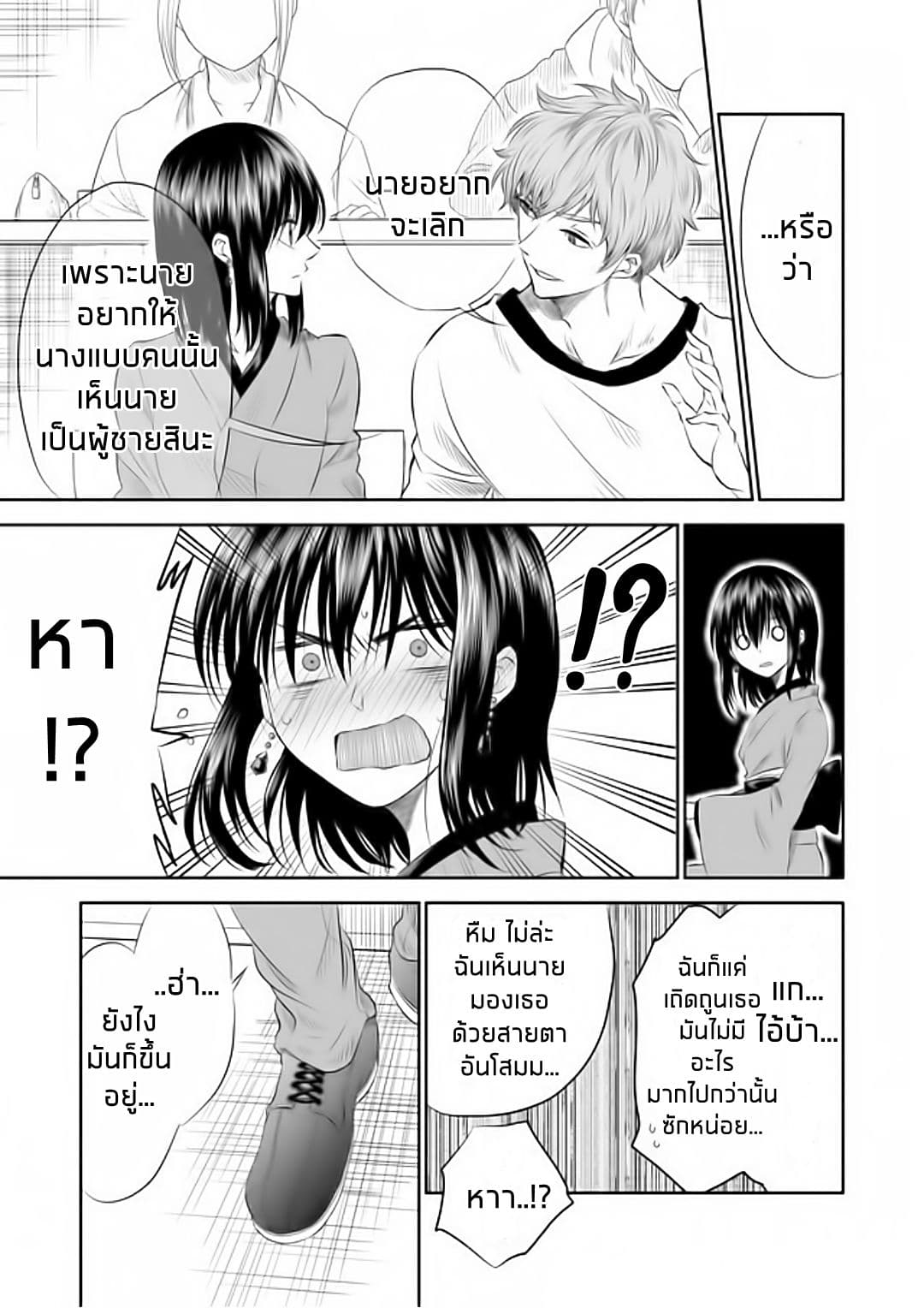 I Want to Cry with You on Thursday ฉันอยากร้องไห้กับเธอในวันพฤหัสบดี page 7