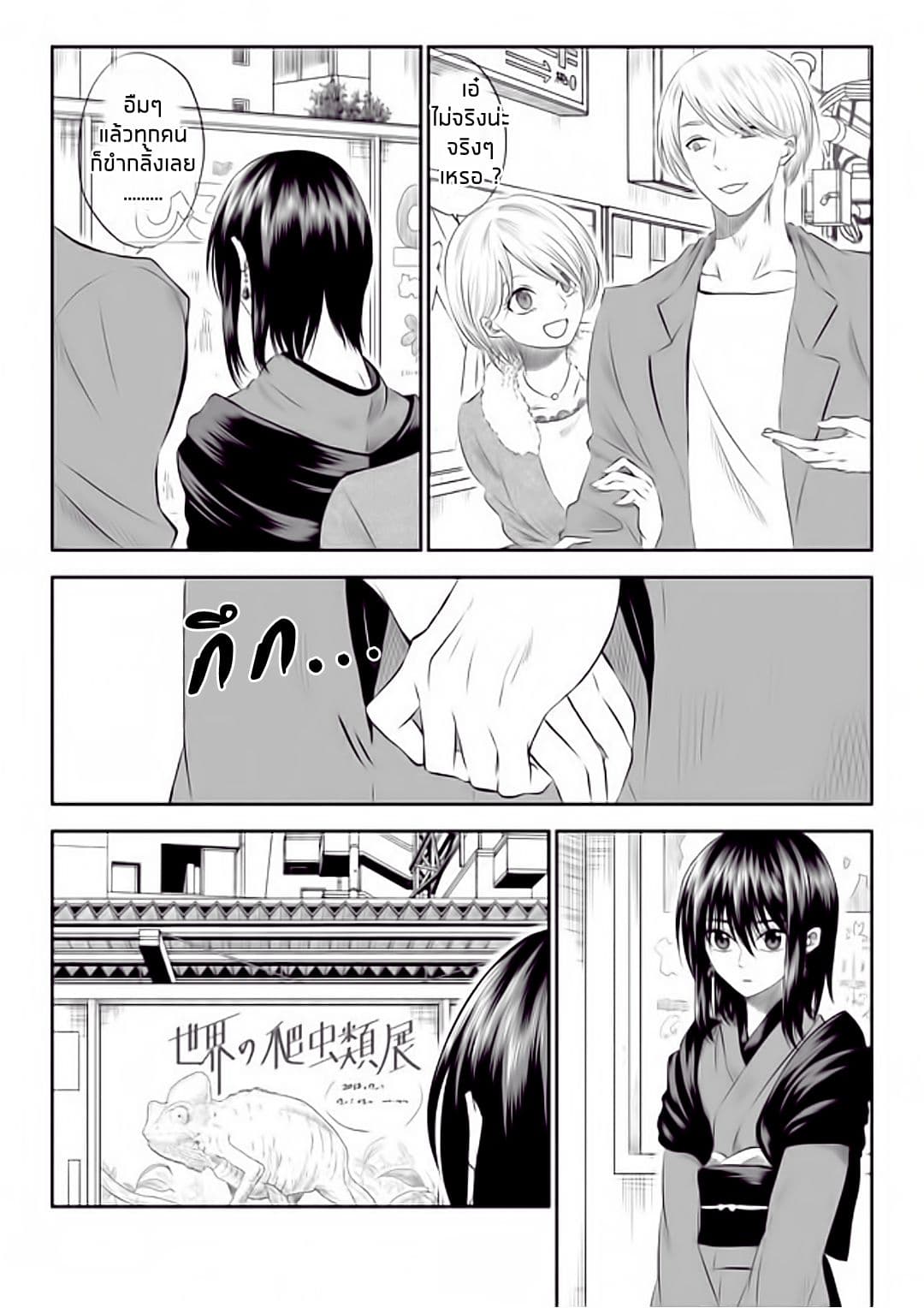 I Want to Cry with You on Thursday ฉันอยากร้องไห้กับเธอในวันพฤหัสบดี page 9