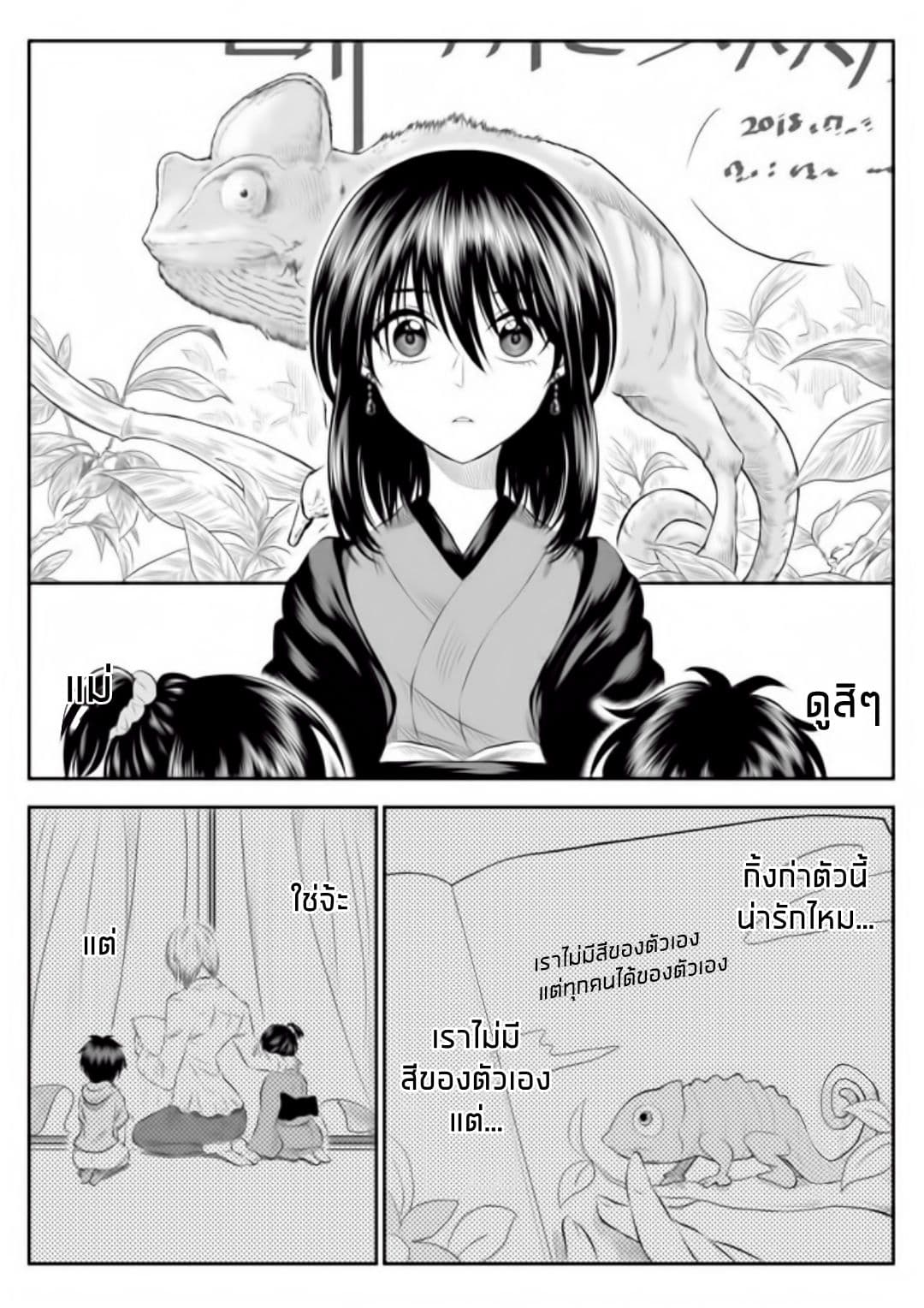 I Want to Cry with You on Thursday ฉันอยากร้องไห้กับเธอในวันพฤหัสบดี page 10
