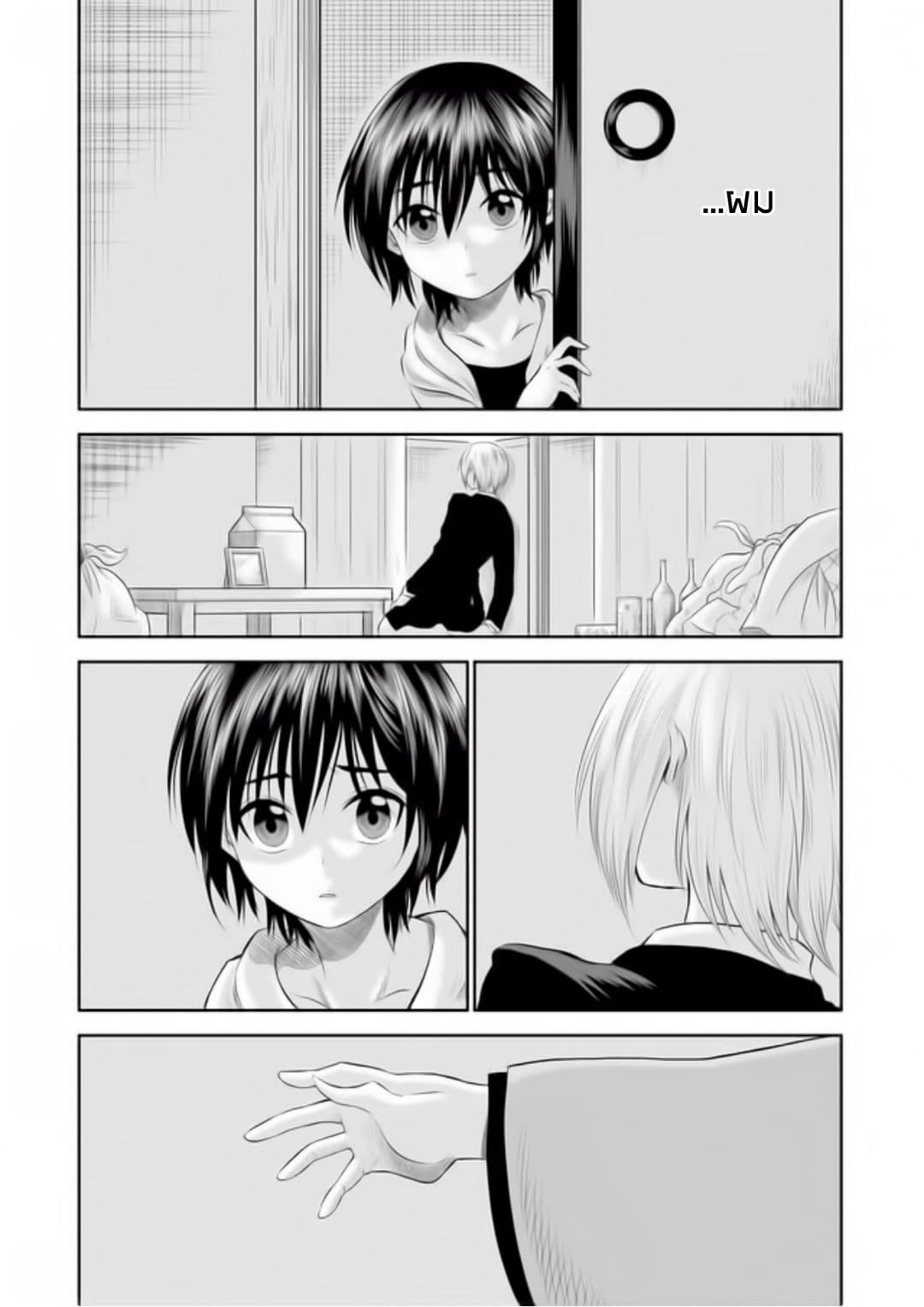 I Want to Cry with You on Thursday ฉันอยากร้องไห้กับเธอในวันพฤหัสบดี page 12