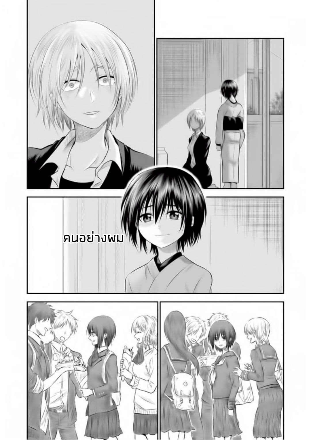 I Want to Cry with You on Thursday ฉันอยากร้องไห้กับเธอในวันพฤหัสบดี page 13