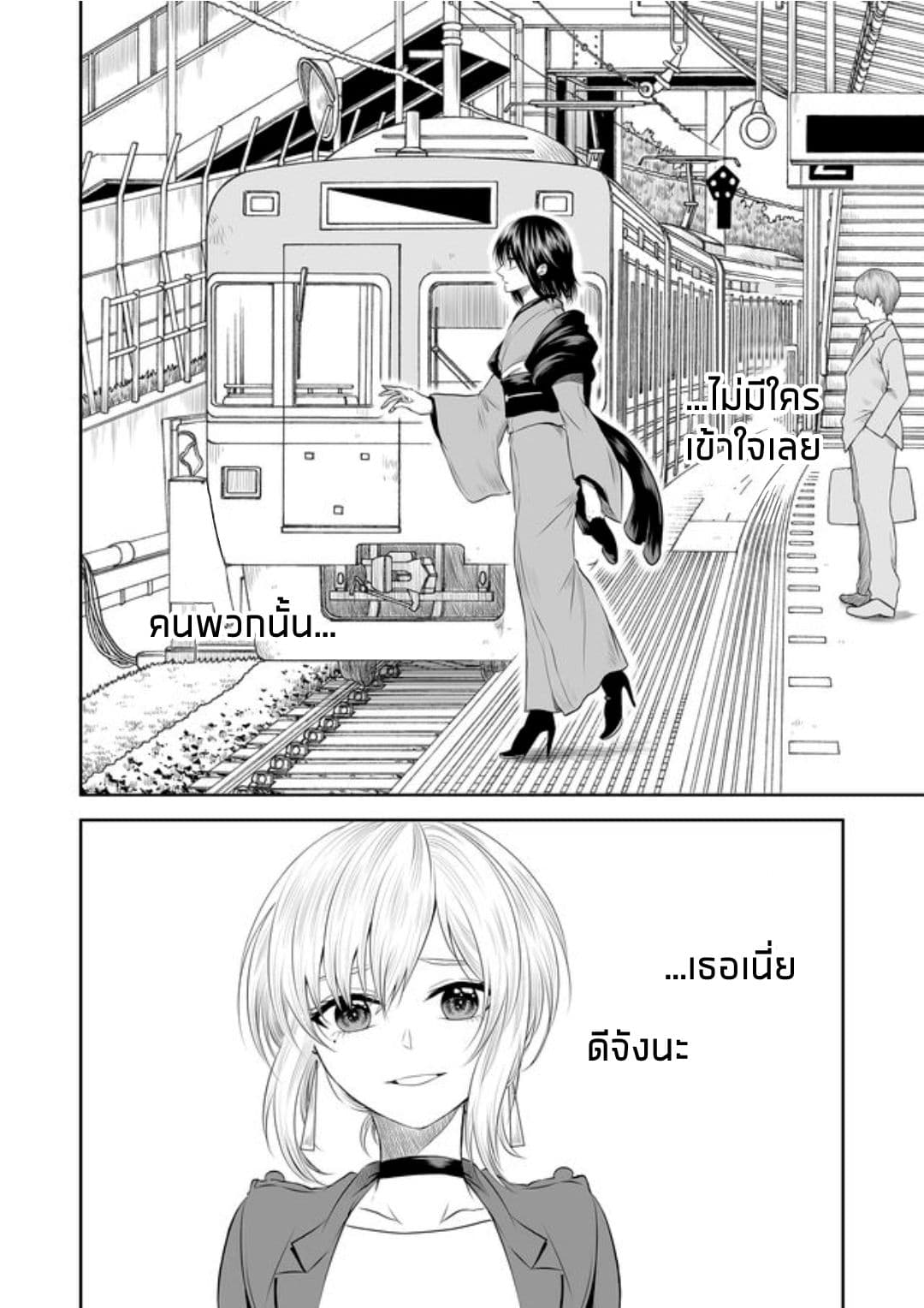 I Want to Cry with You on Thursday ฉันอยากร้องไห้กับเธอในวันพฤหัสบดี page 14