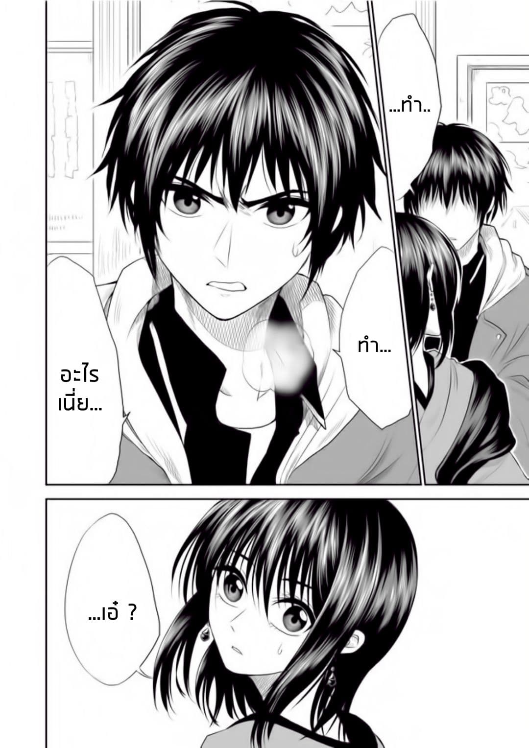 I Want to Cry with You on Thursday ฉันอยากร้องไห้กับเธอในวันพฤหัสบดี page 18
