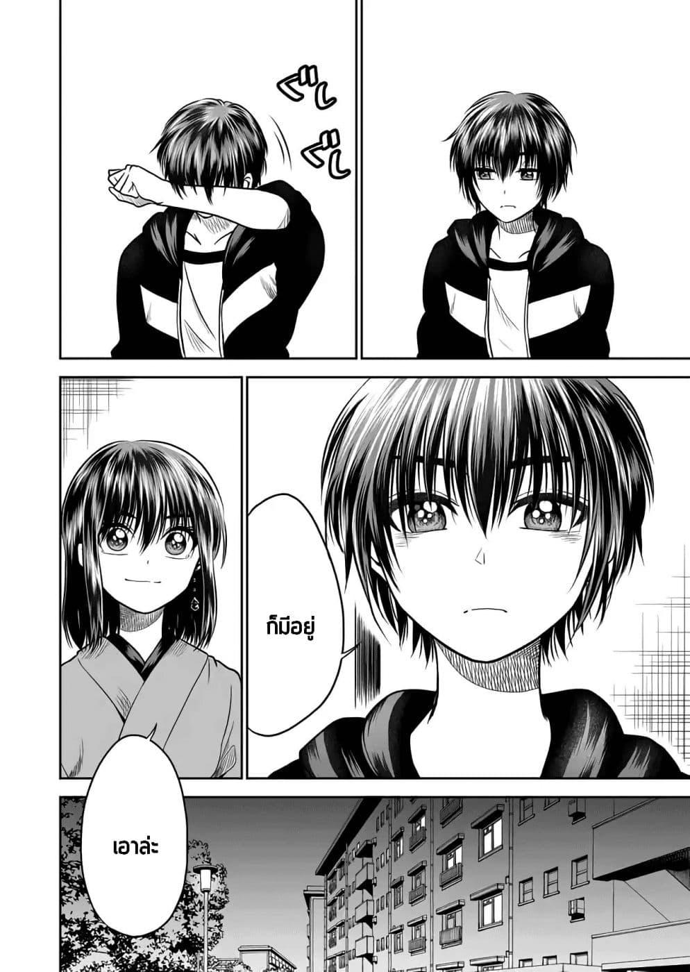 I Want to Cry with You on Thursday ฉันอยากร้องไห้กับเธอในวันพฤหัสบดี page 6