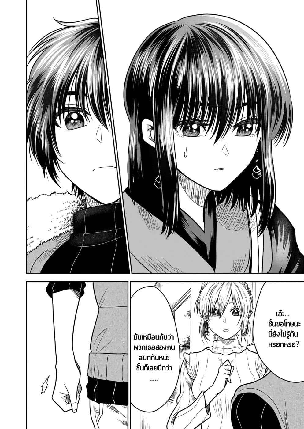 I Want to Cry with You on Thursday ฉันอยากร้องไห้กับเธอในวันพฤหัสบดี page 8