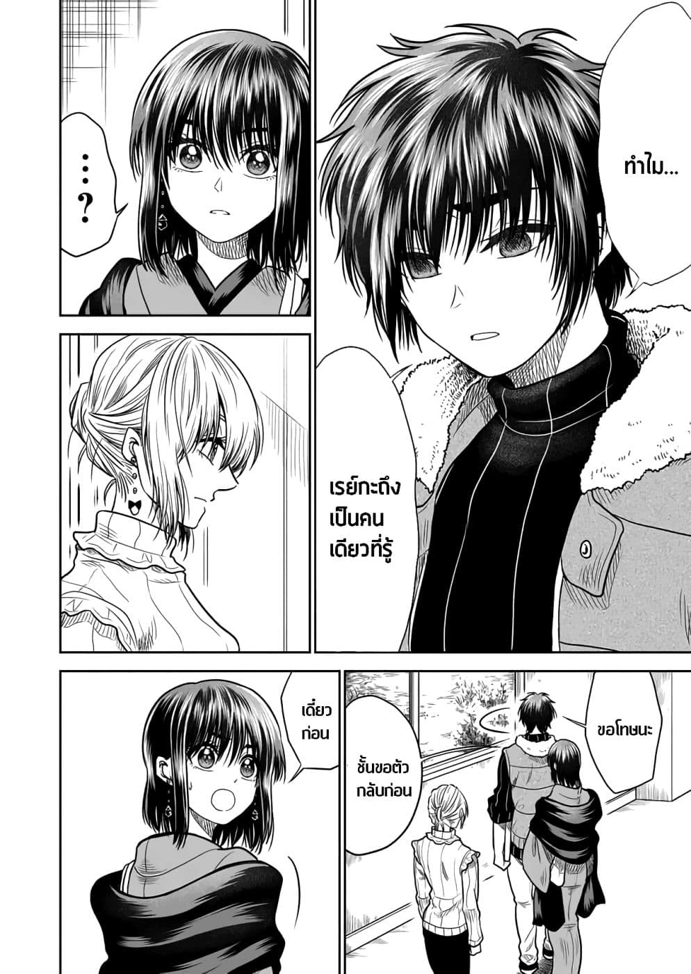 I Want to Cry with You on Thursday ฉันอยากร้องไห้กับเธอในวันพฤหัสบดี page 10