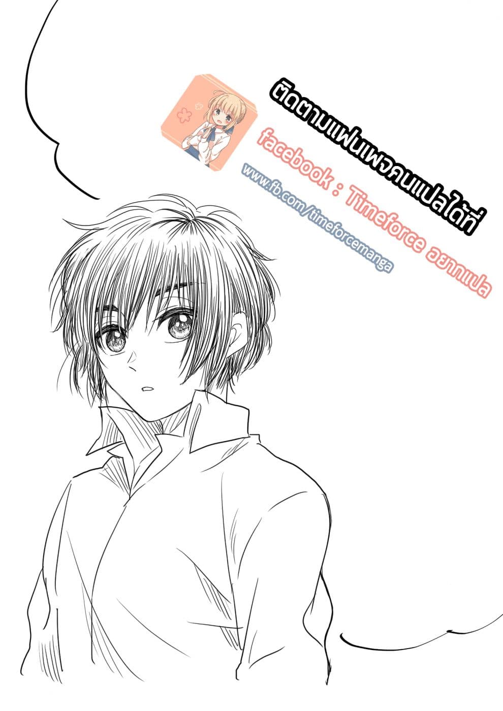 I Want to Cry with You on Thursday ฉันอยากร้องไห้กับเธอในวันพฤหัสบดี page 13