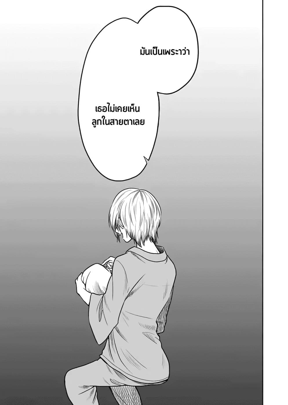 I Want to Cry with You on Thursday ฉันอยากร้องไห้กับเธอในวันพฤหัสบดี page 11