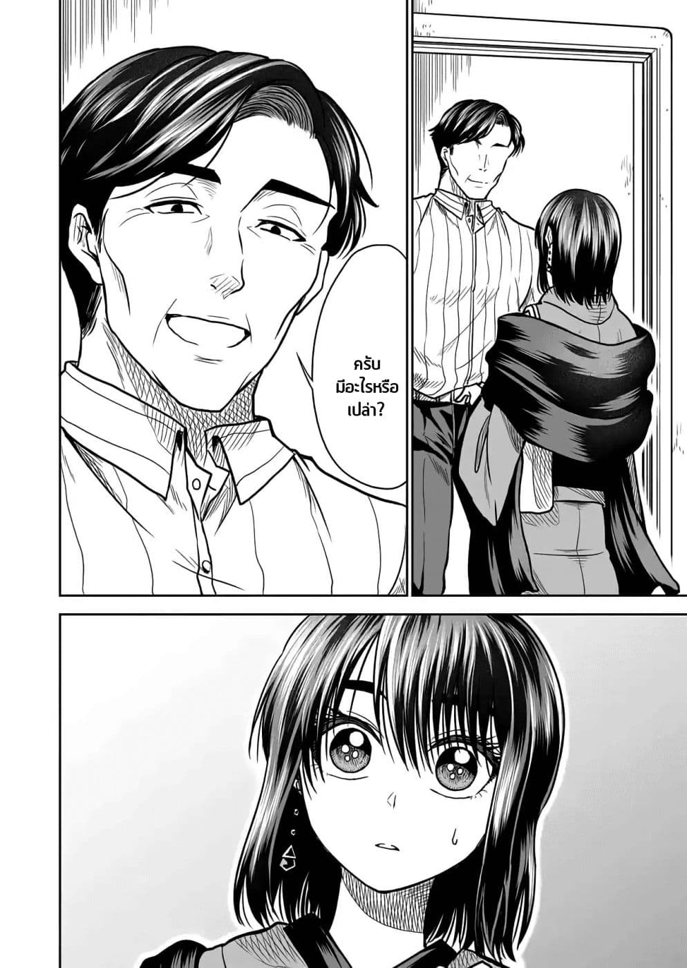 I Want to Cry with You on Thursday ฉันอยากร้องไห้กับเธอในวันพฤหัสบดี page 10