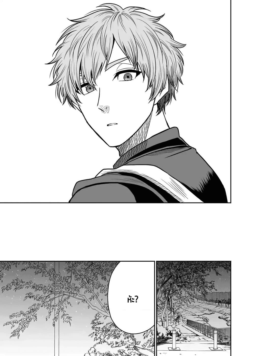 I Want to Cry with You on Thursday ฉันอยากร้องไห้กับเธอในวันพฤหัสบดี page 3