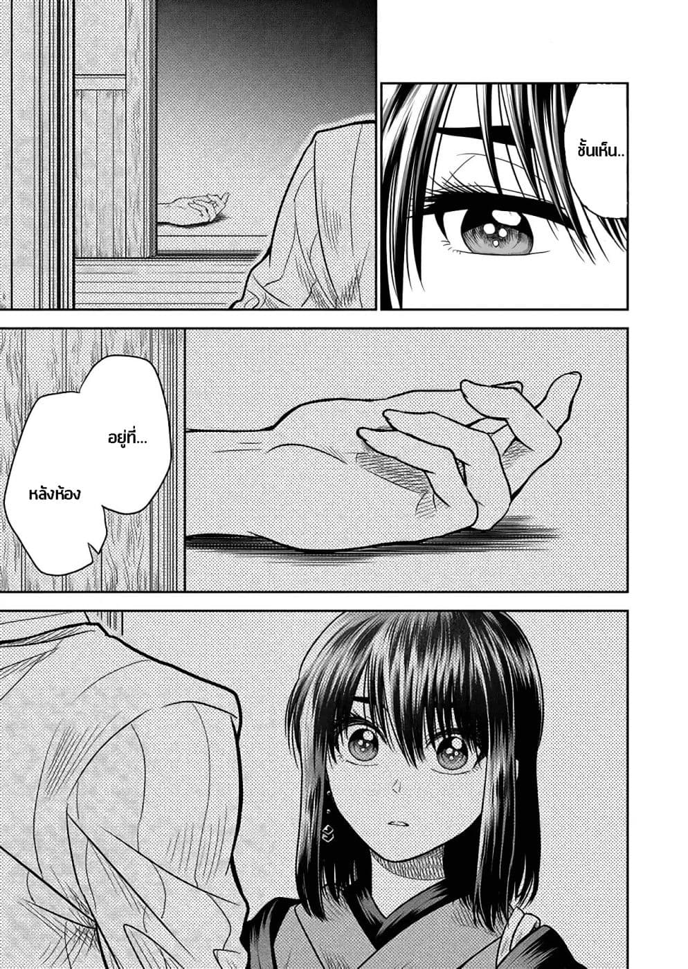 I Want to Cry with You on Thursday ฉันอยากร้องไห้กับเธอในวันพฤหัสบดี page 5