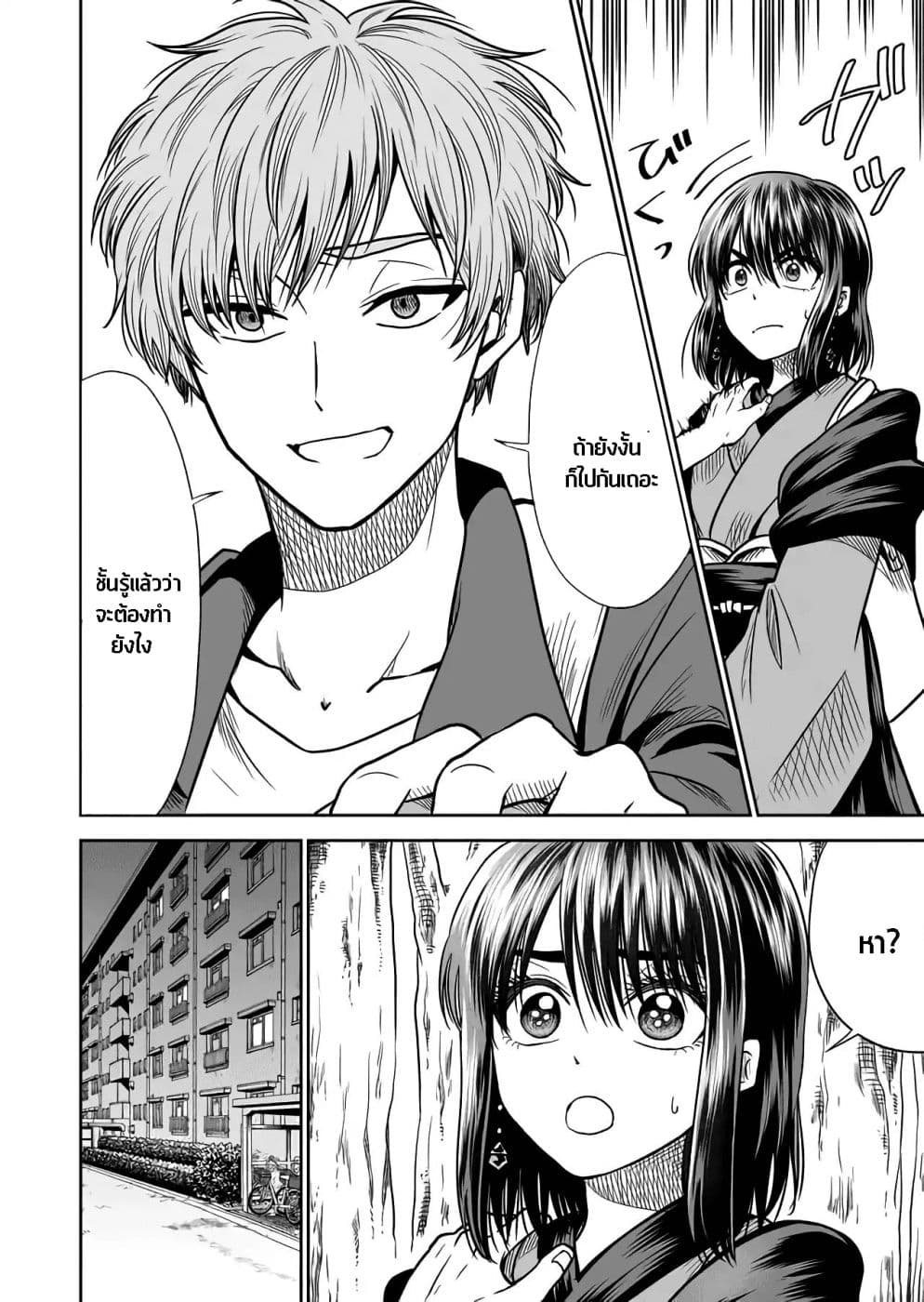 I Want to Cry with You on Thursday ฉันอยากร้องไห้กับเธอในวันพฤหัสบดี page 8